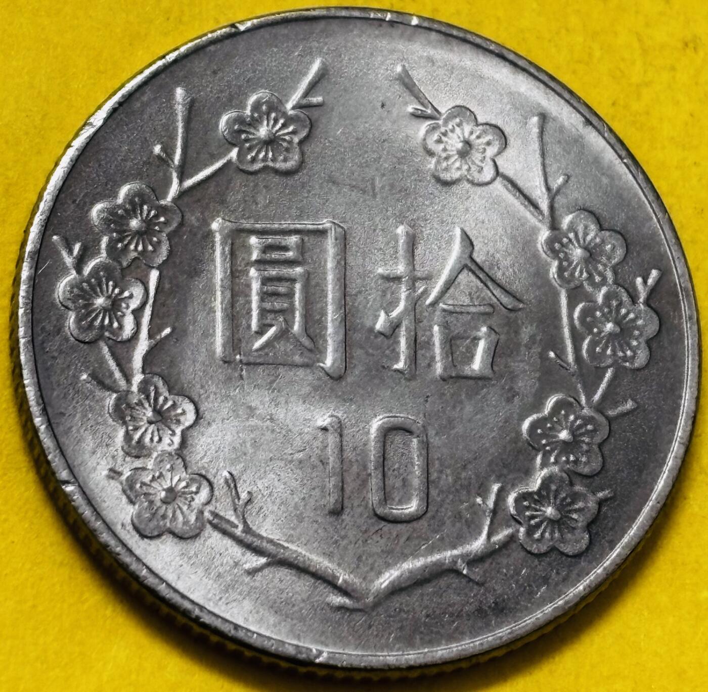 文馨钱币收藏第 293 场，春节前最后一期全部发出，将不予寄存，请悉知