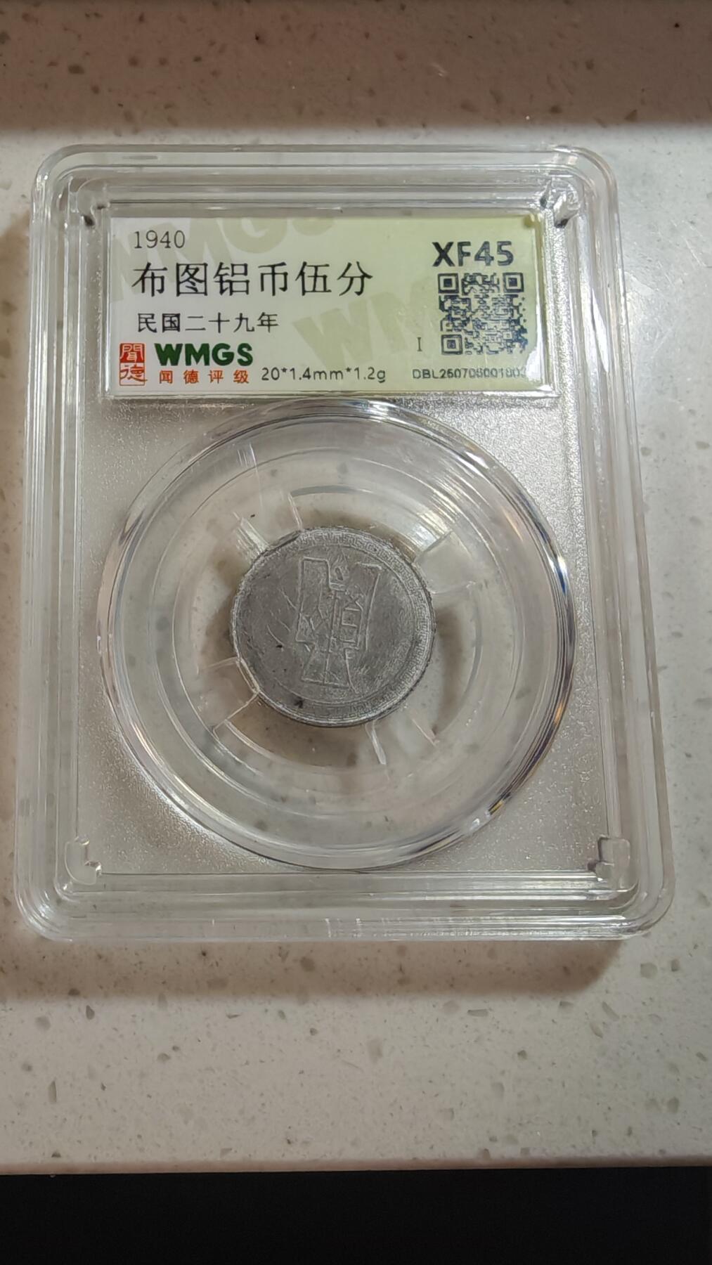 杂币场 货布五分一枚