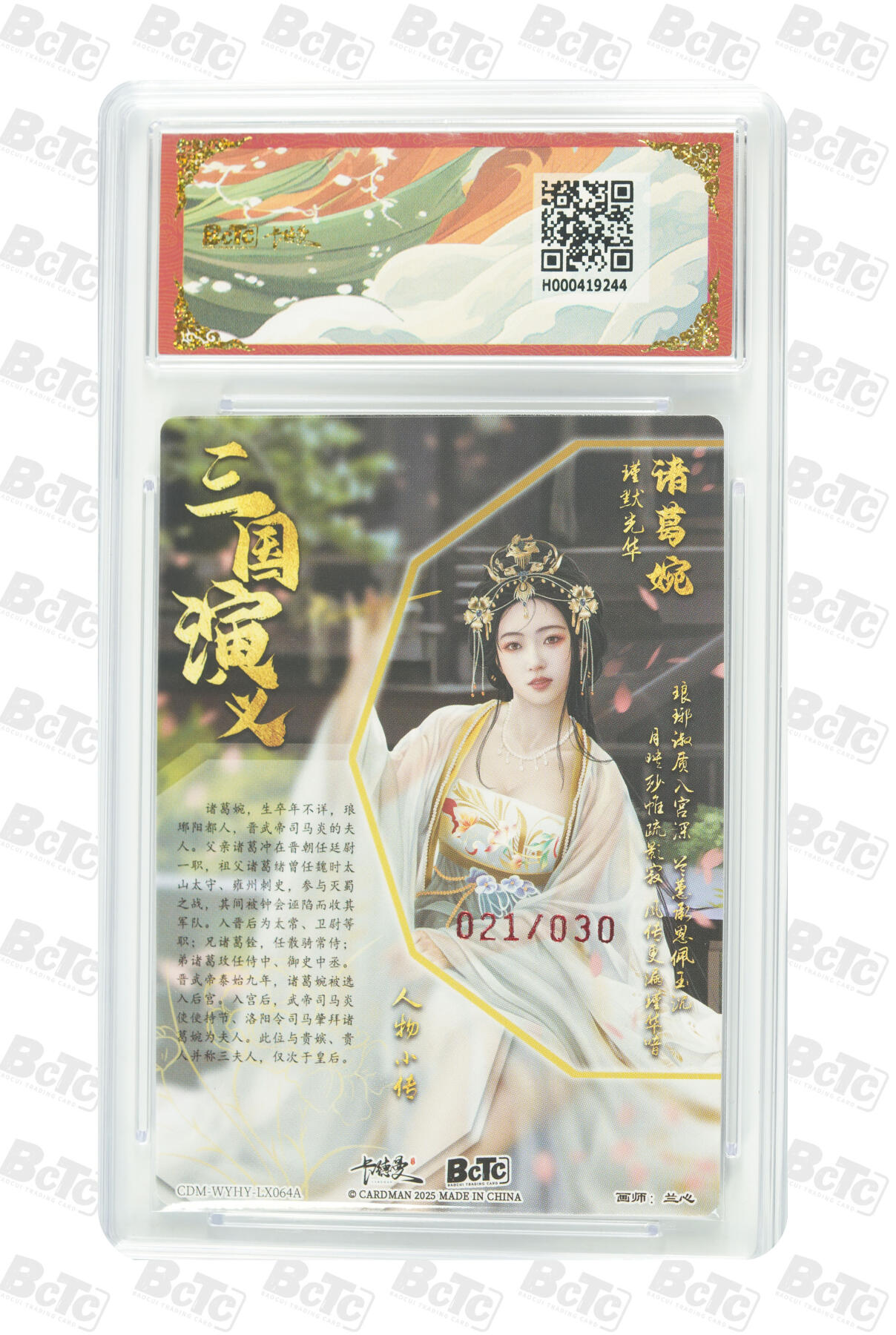 周六第99期阳大大卡牌拍卖第99期（持续收拍品，周六晚上九点截拍，进群福利早知道）