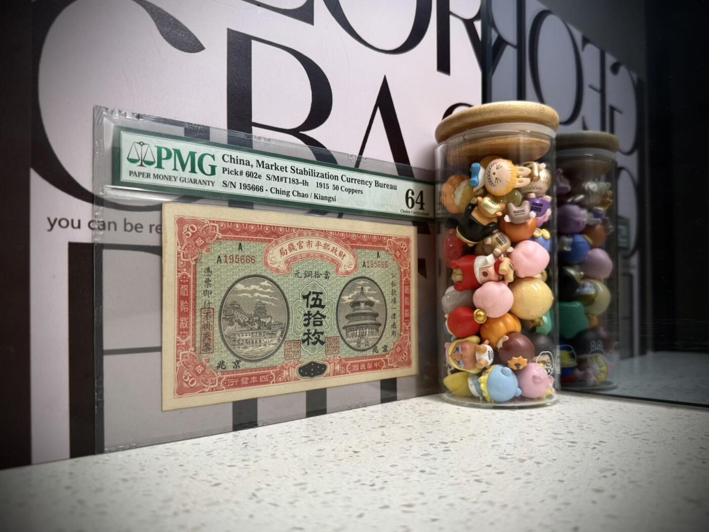 （自动截拍）PMG评级民国纸币专拍第20260210期，全场包邮  【乾奕收藏】出民国4年1915年财政部平市官钱局京兆地名伍拾枚一枚，195666豹子号，号码随机无347，美国PMG64分，1956-6-6生日号靓号