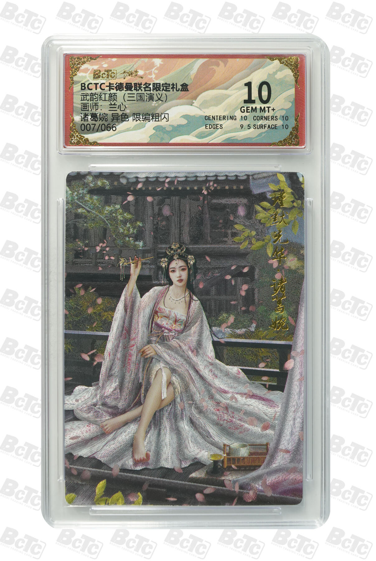 周六第99期阳大大卡牌拍卖第99期（持续收拍品，周六晚上九点截拍，进群福利早知道）