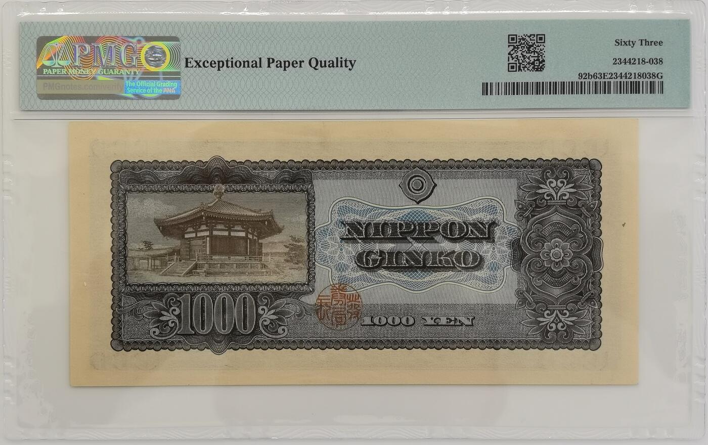 博洋堂“心向春光”2月精品大拍专场暨第160期（全场包邮） PMG 63EPQ 日本1950年1000日元 圣德太子