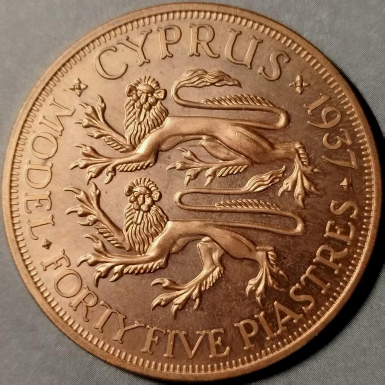 长老汇蛇年精选第九十八场拍卖 珍稀币，塞浦路斯1937年爱德华八世45皮阿斯特精制纪念币铜币，后铸版本，量500