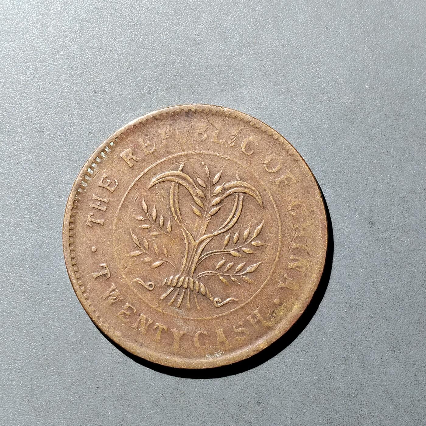 PCAI钱币  5-749  钱币小专场