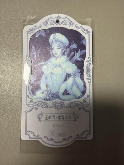 麦趣喜首场(2月7号周六晚上21点截拍，欢迎竞拍)  不凡玩品X王者荣耀 挂牌异形卡 背面有防伪标 送缎带 浮雕银闪工艺