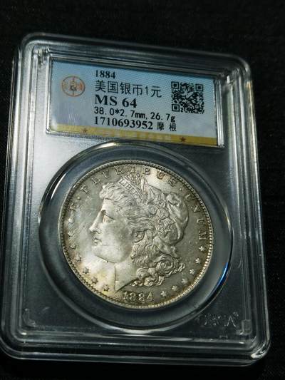 天下钱庄专场欢迎参拍 - 公博评级MS64 1884美国摩根一美元银币