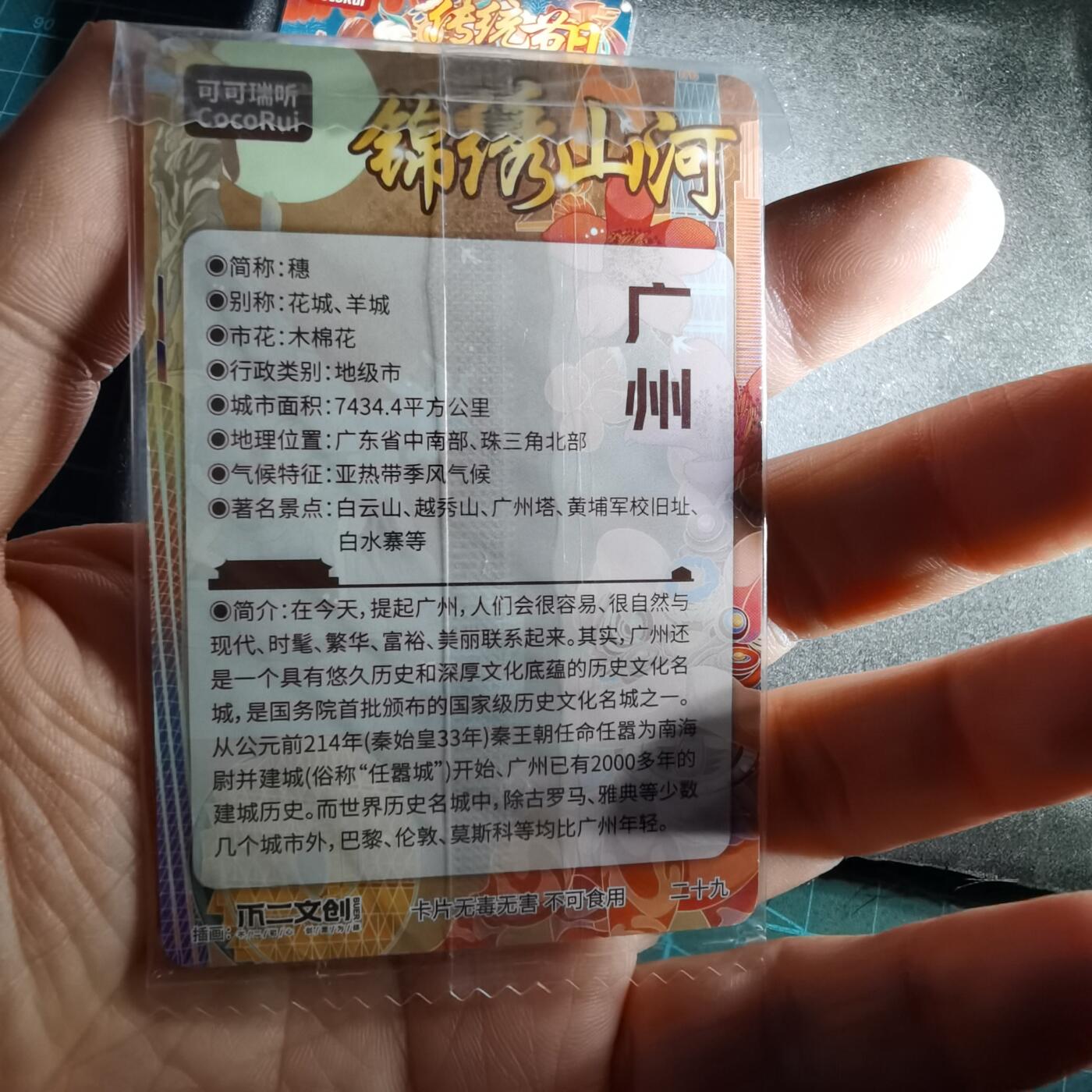 沼泽如烟--第987场 卡片两张