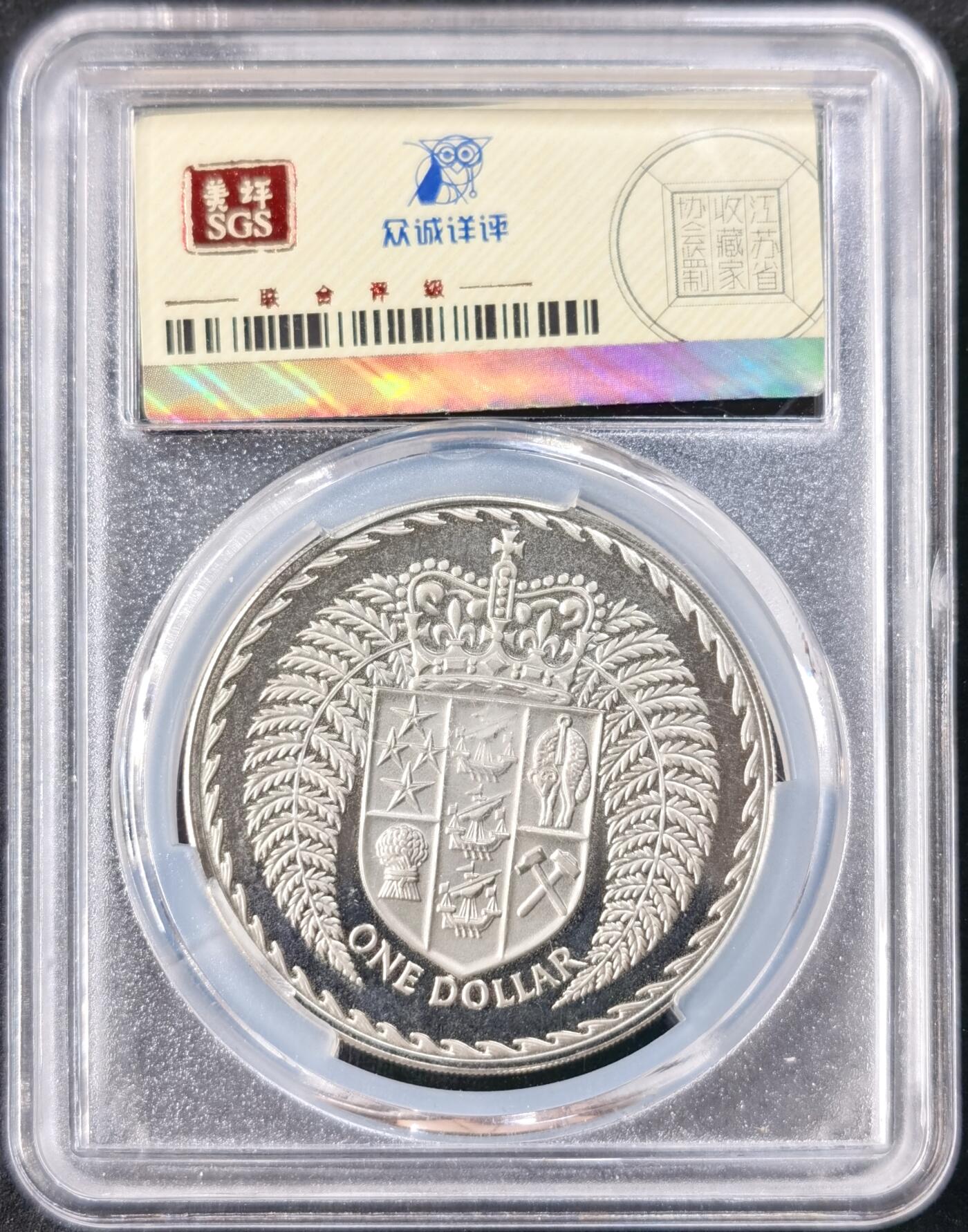 甄臻铺-世界币章拍卖（第49期）精品场拍品征集中，送拍享返佣金等优惠多多