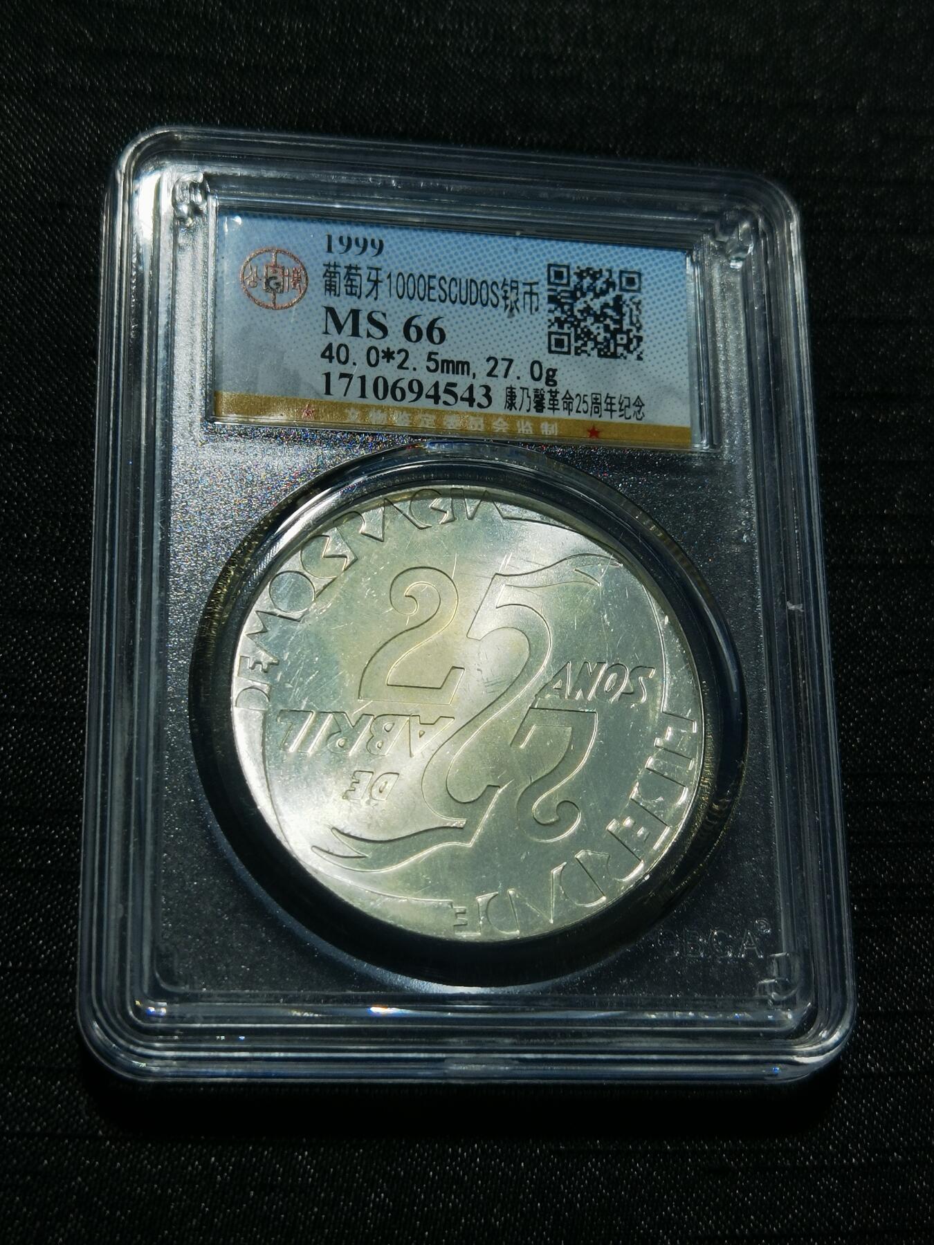 天下钱庄专场欢迎参拍 葡萄牙1000埃斯库多银币