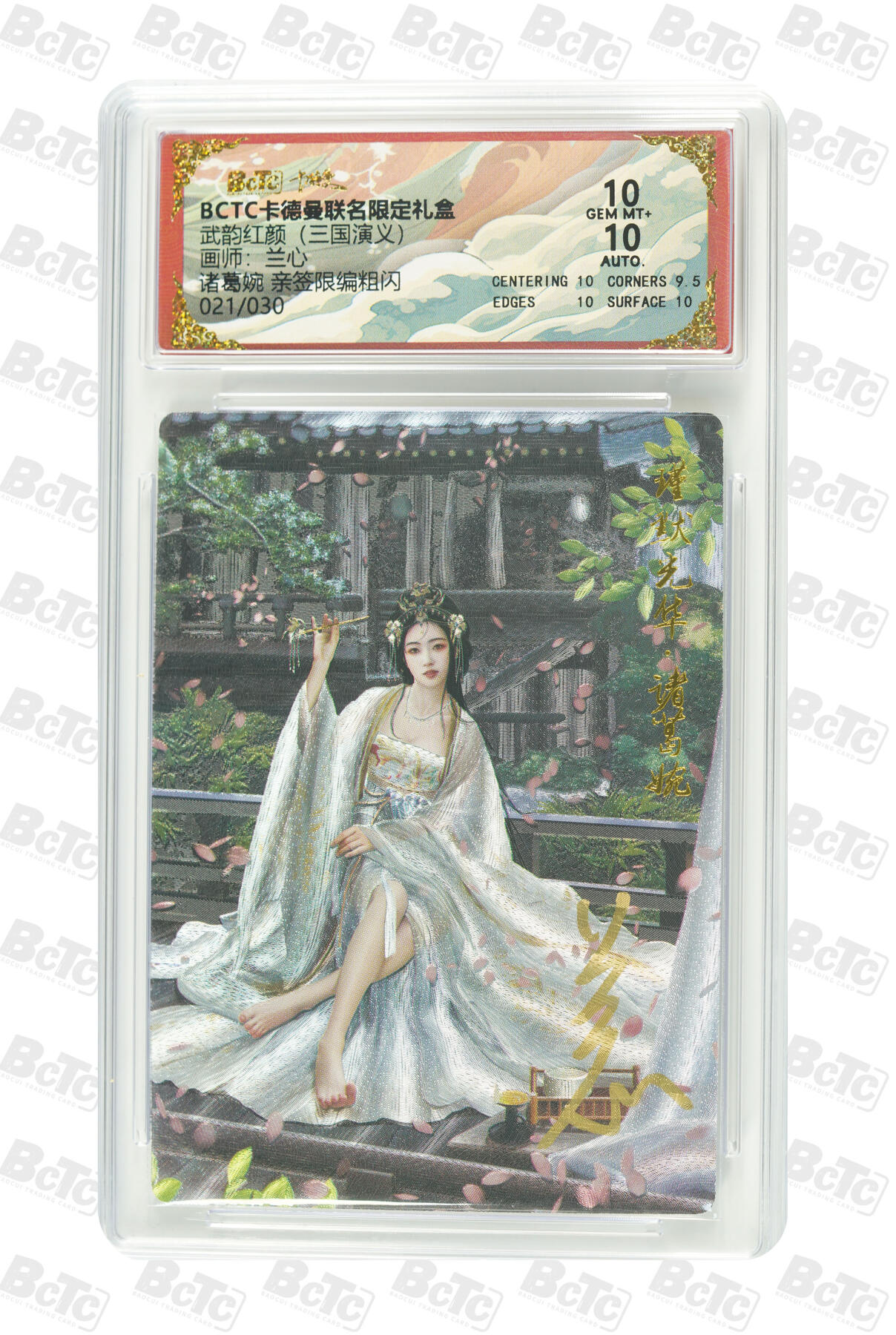 周六第99期阳大大卡牌拍卖第99期（持续收拍品，周六晚上九点截拍，进群福利早知道）