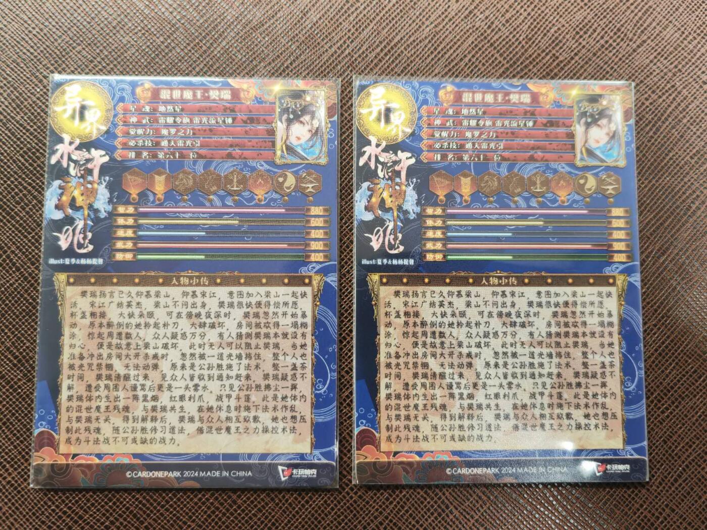 阳大大卡牌拍卖第98期（持续收拍品，周六晚上九点截拍，进群福利早知道）