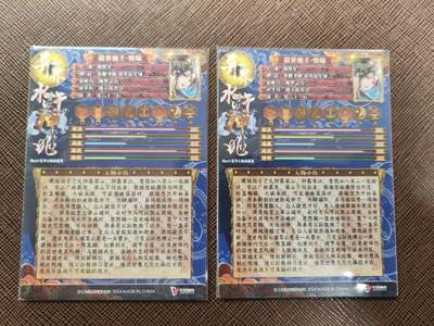 阳大大卡牌拍卖第104期（持续收拍品，周五晚上九点截拍，进群福利早知道） 卡玩帕克 璇哥 异界水浒姬 混世魔王樊瑞 粗闪工艺1套2张