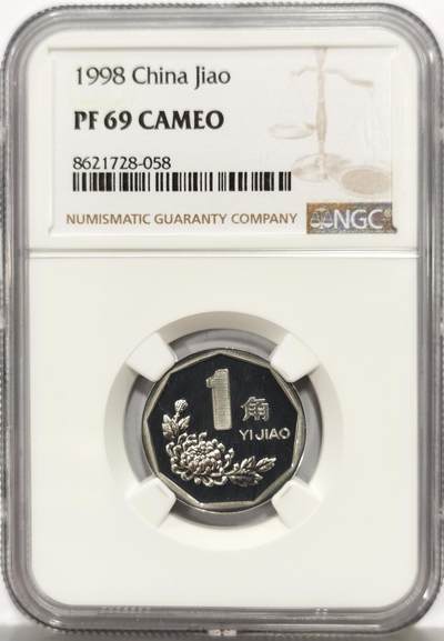 博洋堂“心向春光”2月精品大拍专场暨第160期（全场包邮） - NGC PF69CAMEO 中国1998年精制菊花1角，顶级镜面凝霜感，仅有1枚更高分！