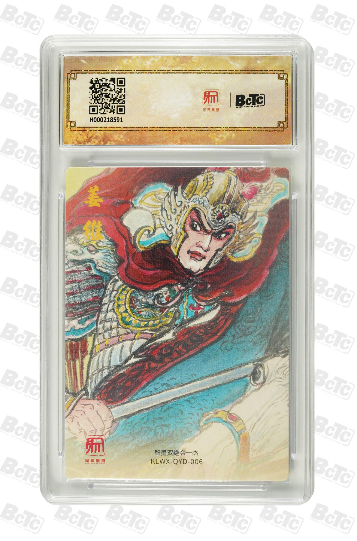 阳大大卡牌拍卖第98期（持续收拍品，周六晚上九点截拍，进群福利早知道）