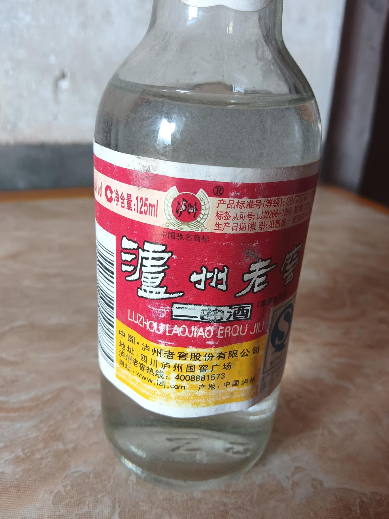 沪州老窑125ml45度一瓶