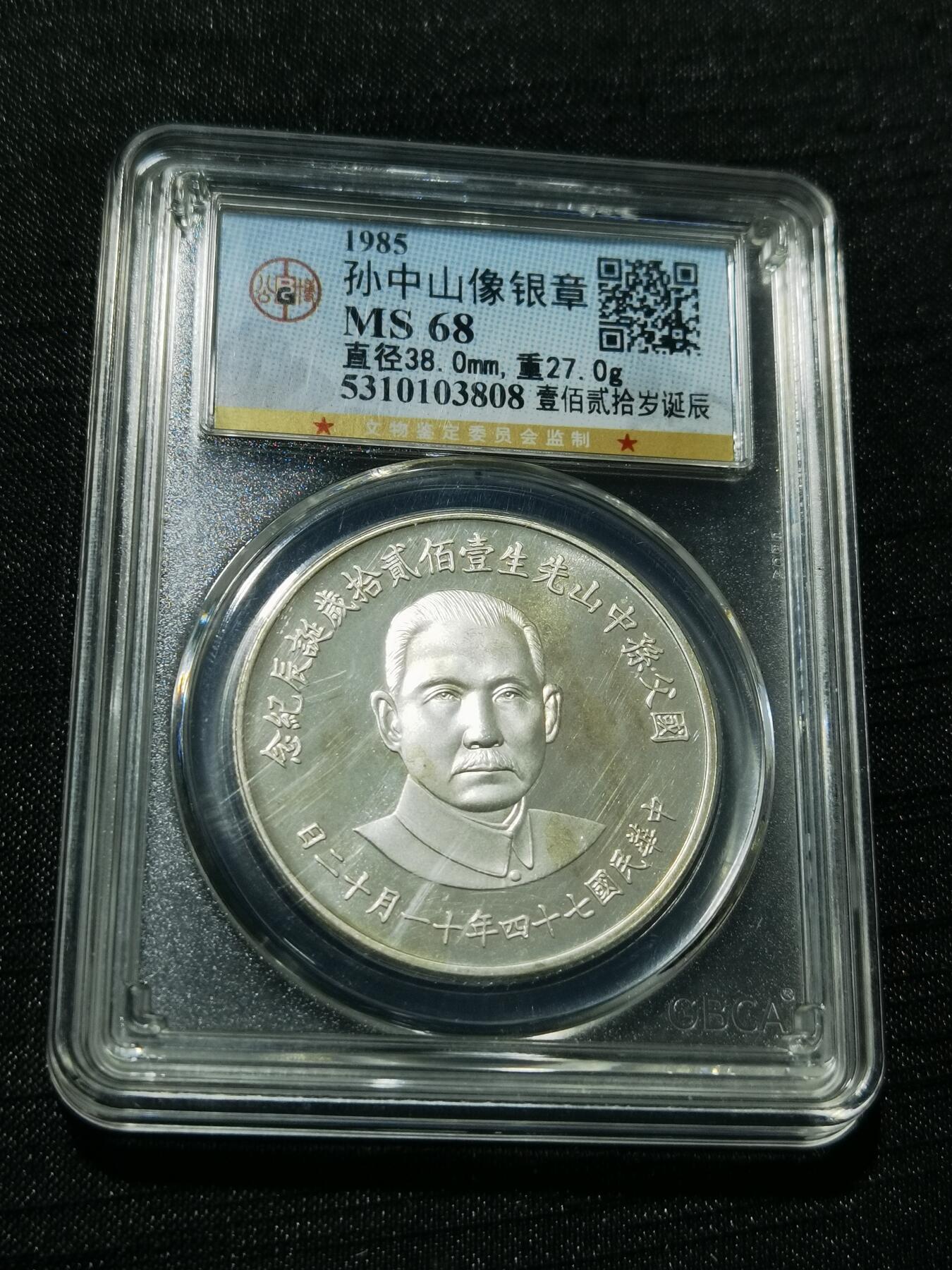 天下钱庄专场欢迎参拍