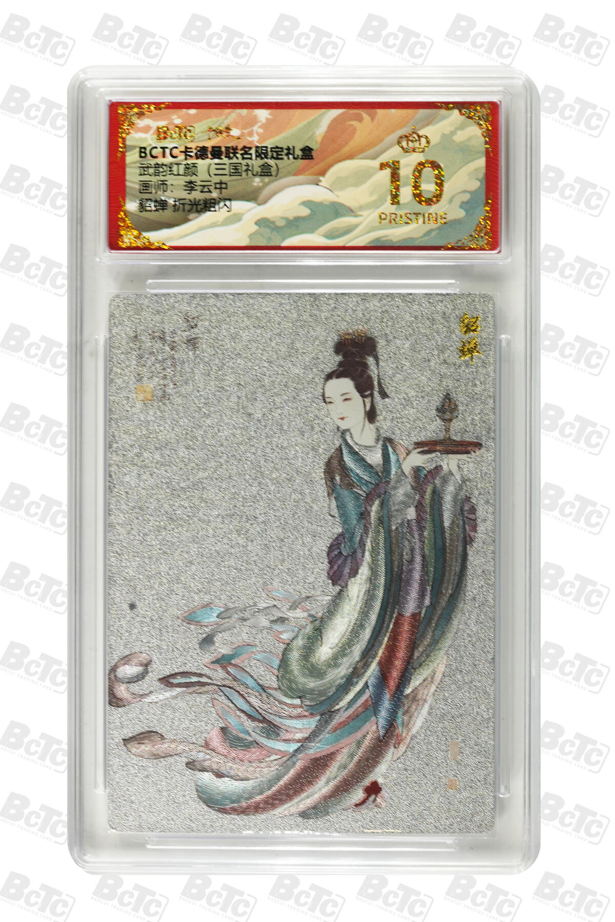 阳大大卡牌拍卖第98期（持续收拍品，周六晚上九点截拍，进群福利早知道）