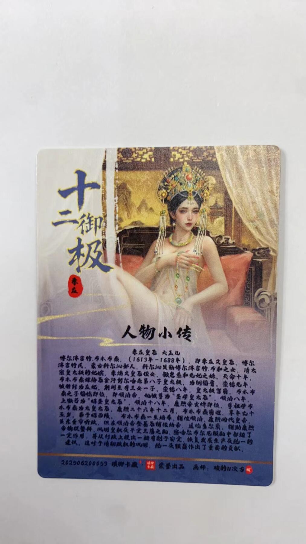 阳大大卡牌拍卖第98期（持续收拍品，周六晚上九点截拍，进群福利早知道）