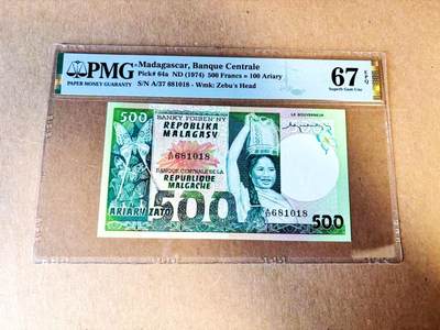【Blue Auction】世界纸币精拍第783期——18级TOP拍卖/信誉/品质/专业/高效💫 - 【倒置号】马达加斯加 1974年500法郎 PMG67EPQ
