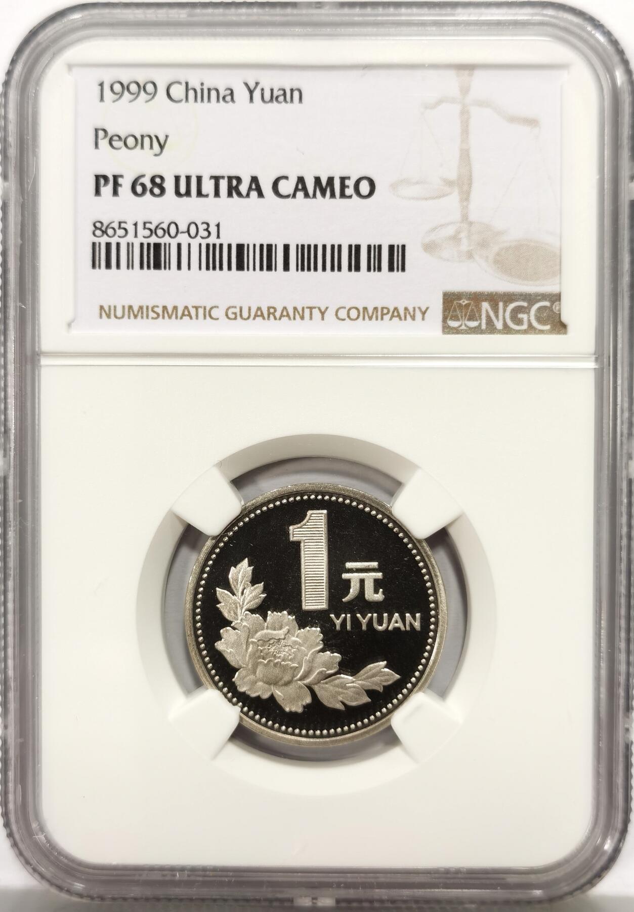 博洋堂“心向春光”2月精品大拍专场暨第160期（全场包邮） NGC PF68UC 中国1999年精制牡丹1元