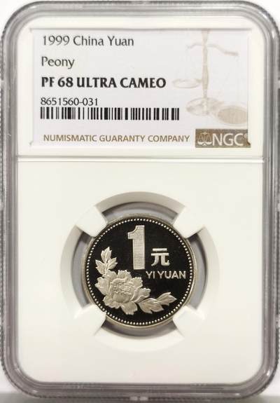 博洋堂“心向春光”2月精品大拍专场暨第160期（全场包邮） - NGC PF68UC 中国1999年精制牡丹1元