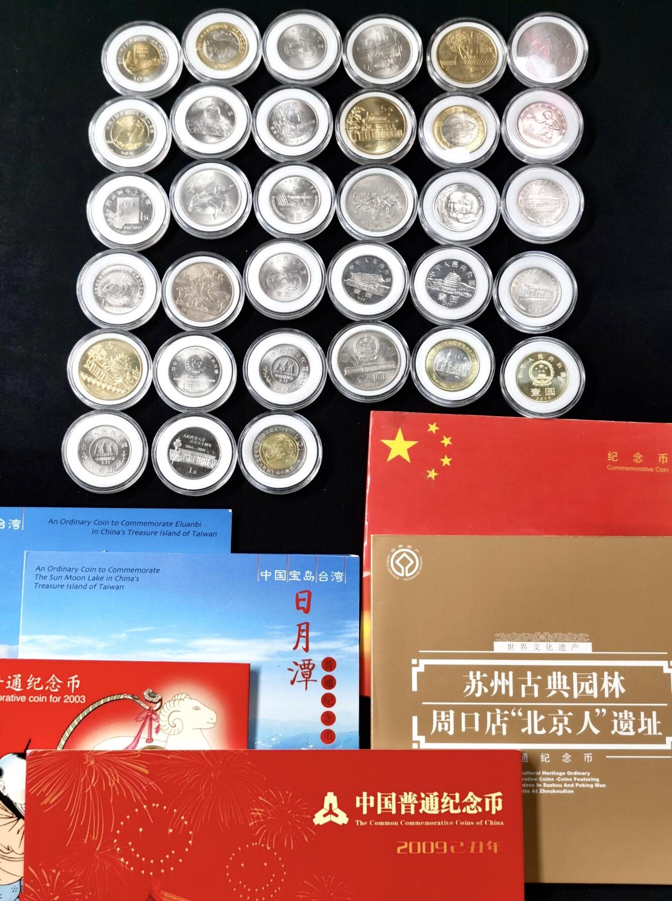 甄臻铺-世界币章拍卖（第49期）精品场拍品征集中，送拍享返佣金等优惠多多 中国历年原光未流通纪念币 共42枚 含6个封装卡册 含2003羊年纪念币卡册  中国成立40周年 内蒙古成立40周年等