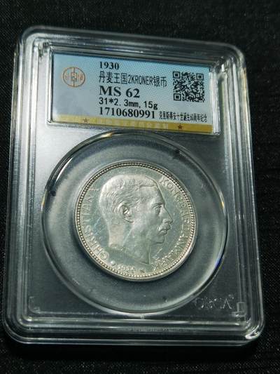 天下钱庄专场欢迎参拍 - 丹麦2克朗银币