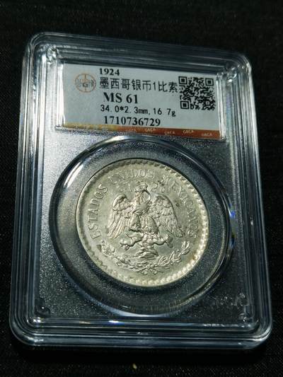 天下钱庄专场欢迎参拍 - 墨西哥鹰一比索银币