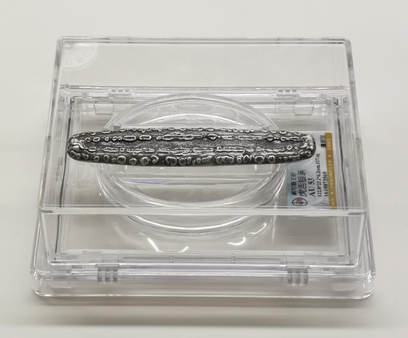 博洋堂“心向春光”2月精品大拍专场暨第160期（全场包邮） 公博 AU53 暹罗国素可泰王朝虎舌银条，117.4克，少见重量超过110克