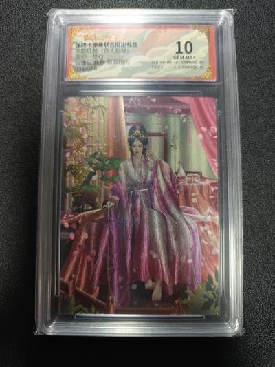 天玑星卡拍第169期《2.5周四截拍》持续收拍收评中 满赠卡需备注 - 卡德曼 武韵红颜（四大都督）兰心 张瑾云 异色 限编粗闪 035/066 保粹10