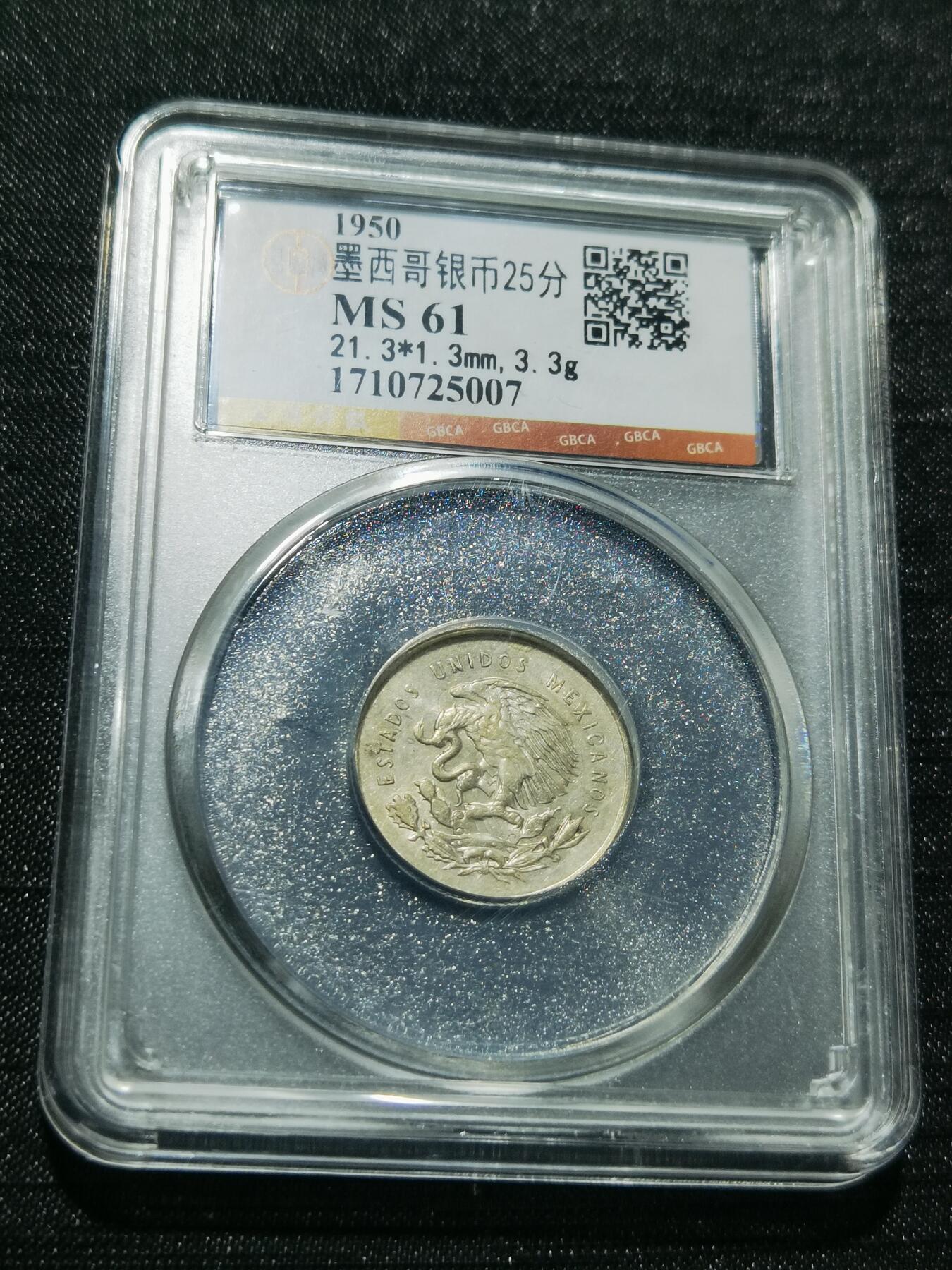 天下钱庄专场欢迎参拍 墨西哥小天平银币