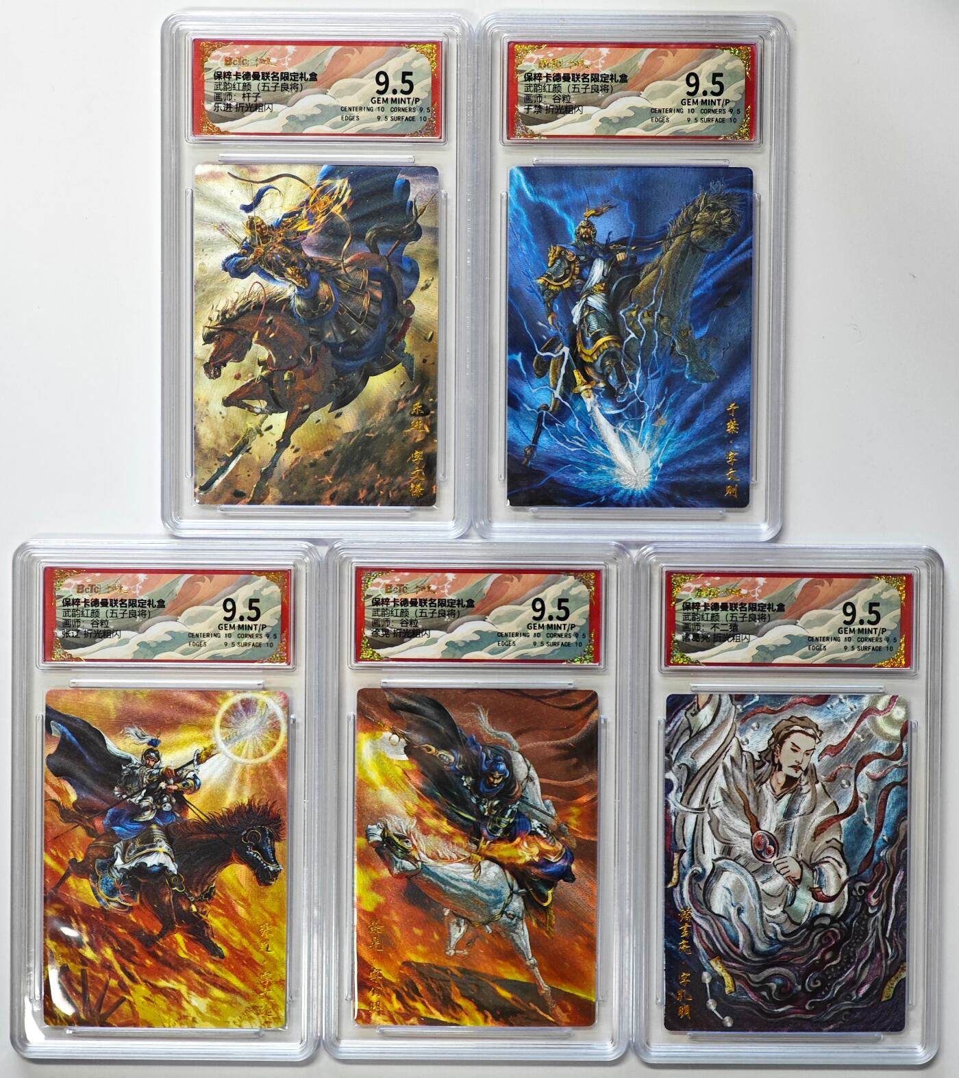 白泽拍卖卡牌手绘专场第32期（愿得长如此 年年物侯新） 2025 卡德曼 联名限定礼盒 武韵红颜（五子良将）5张  粗闪 保粹评级 5张9.5分 特标