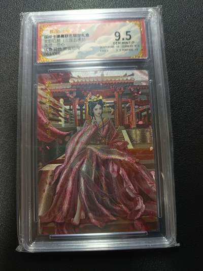 天玑星卡拍第169期《2.5周四截拍》持续收拍收评中 满赠卡需备注 - 卡德曼 武韵红颜（三国五虎3）兰心 伏寿 异色 限编粗闪 063/066 保粹9.5