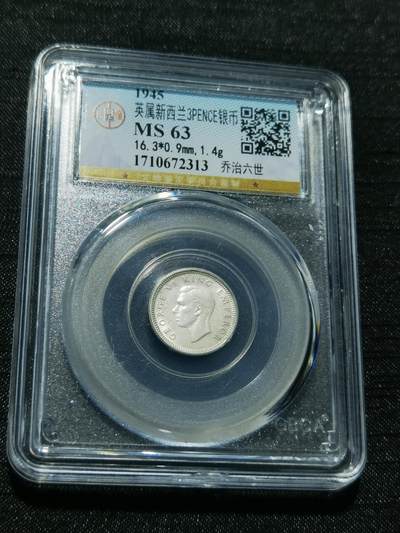 天下钱庄专场欢迎参拍 - 英属新西兰3便士银币