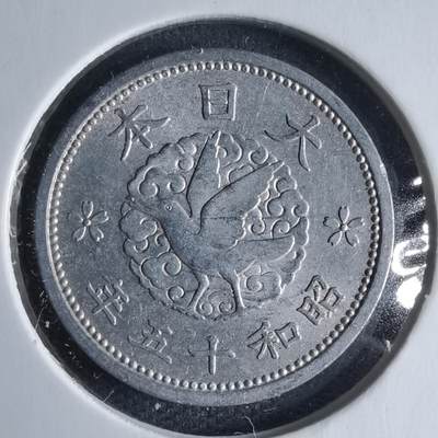 沼泽如烟--第987场 - 昭和十五年飞鸦一钱