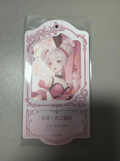 麦趣喜首场(2月7号周六晚上21点截拍，欢迎竞拍)  不凡玩品X王者荣耀 挂牌异形卡 背面有防伪标 送缎带 浮雕彩闪工艺