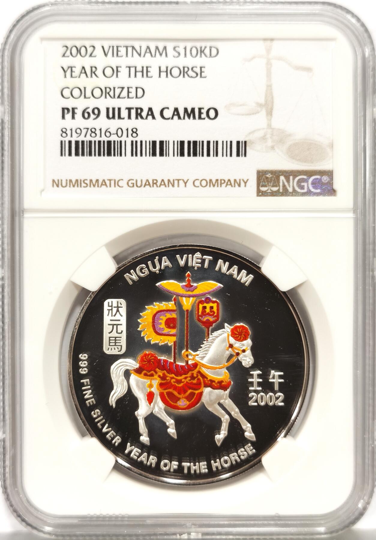 博洋堂“心向春光”2月精品大拍专场暨第160期（全场包邮） NGC PF69UC 越南2002年壬午马年状元马10000盾精制彩银币