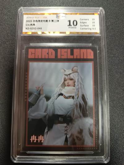 天玑星卡拍第169期《2.5周四截拍》持续收拍收评中 满赠卡需备注 - 卡岛限定明星卡 第二弹 冉冉 048 普卡 JBH10