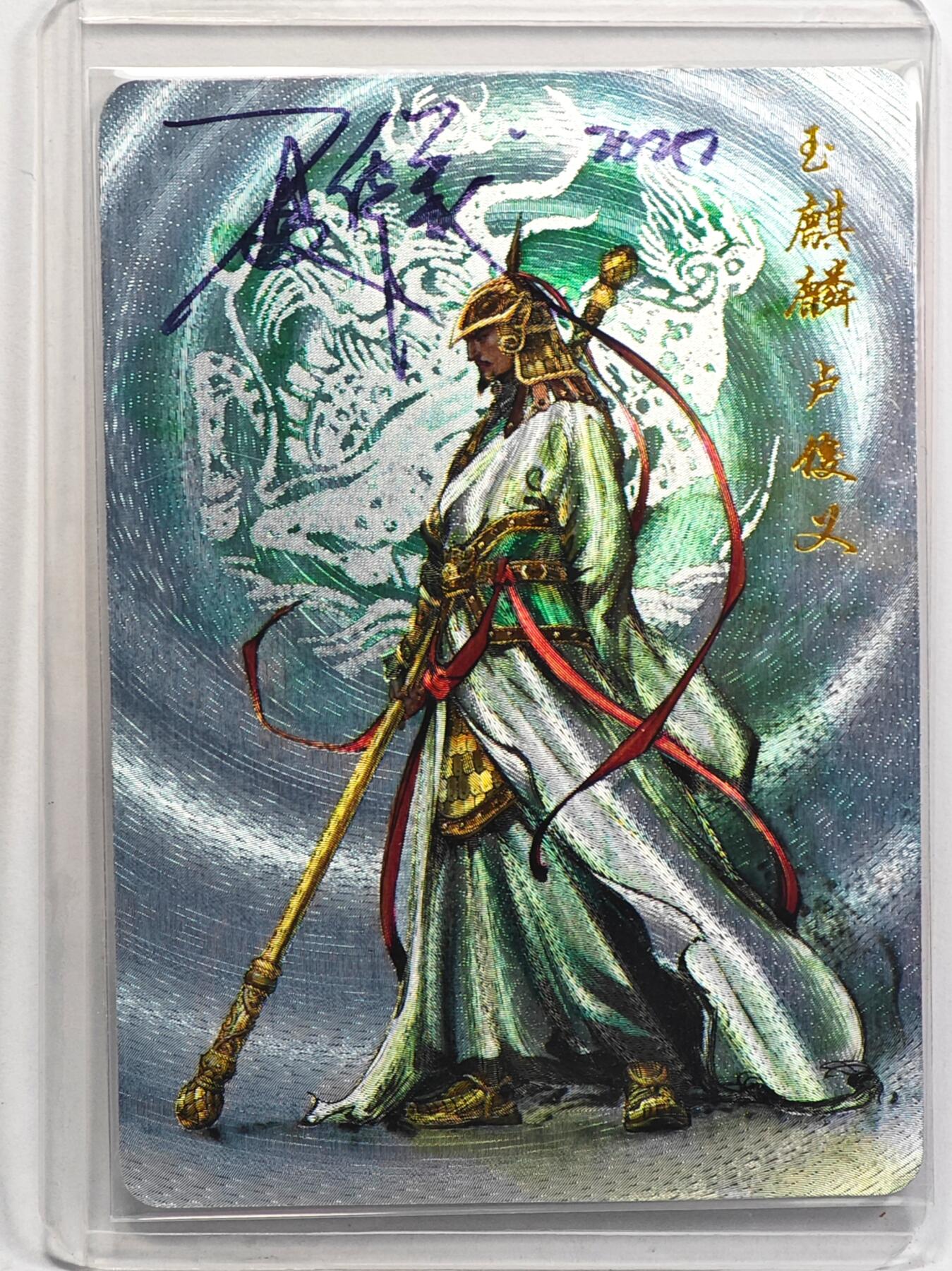 白泽拍卖卡牌手绘专场第32期（愿得长如此 年年物侯新）