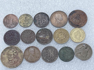 第一海外回流一元起拍收藏 散集专场  第301期 - 散币一组 15枚