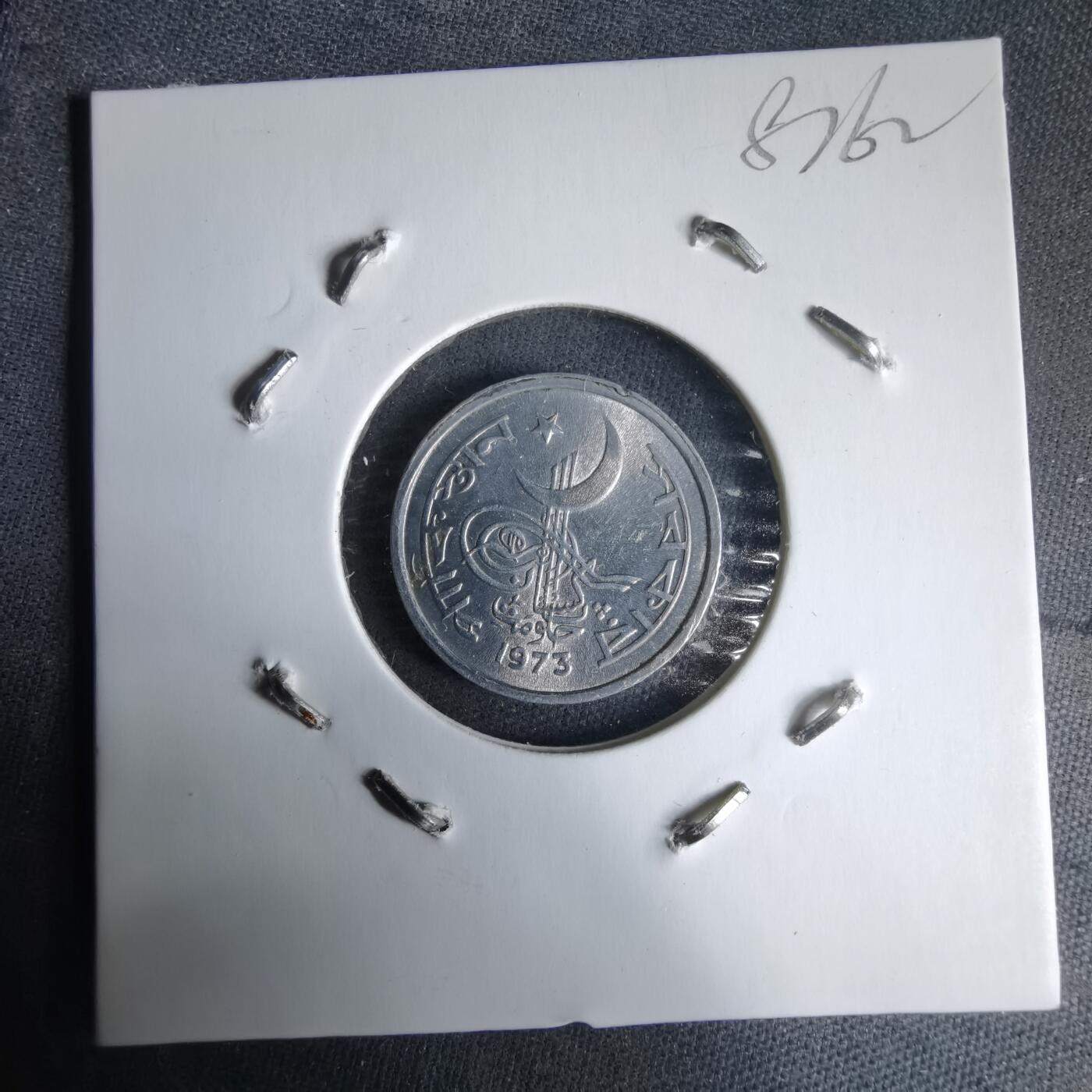 沼泽如烟--第987场 巴基斯坦1973年1派沙