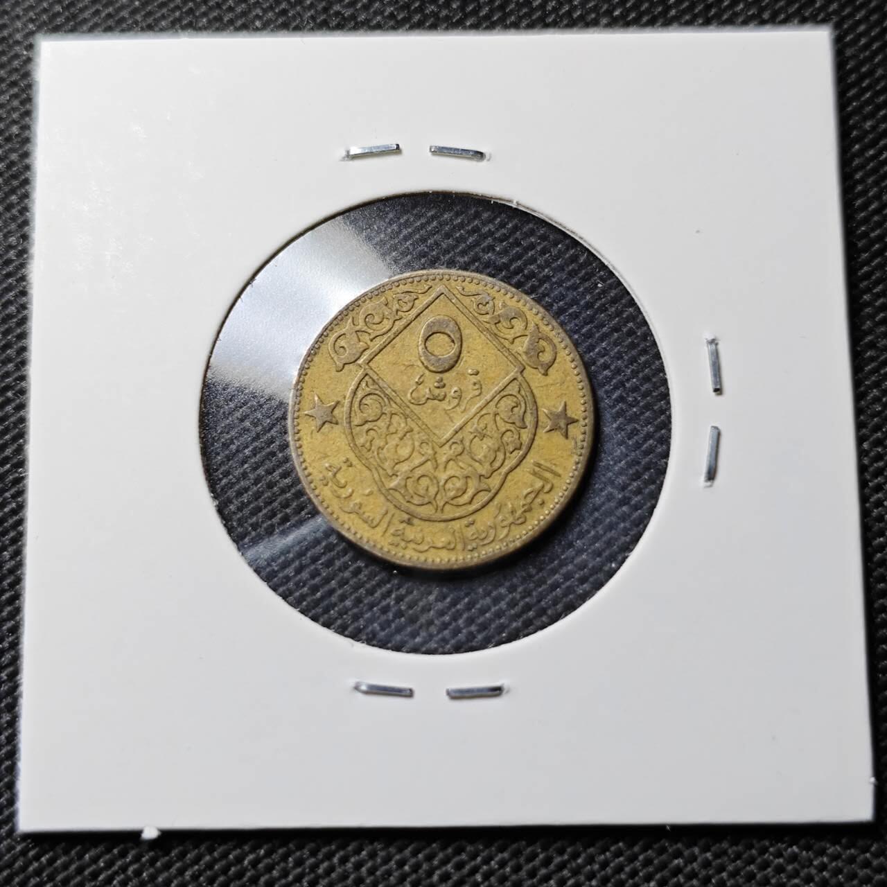 KK钱币收藏小铺  第393期  2月预留时间 周末发货  叙利亚5皮