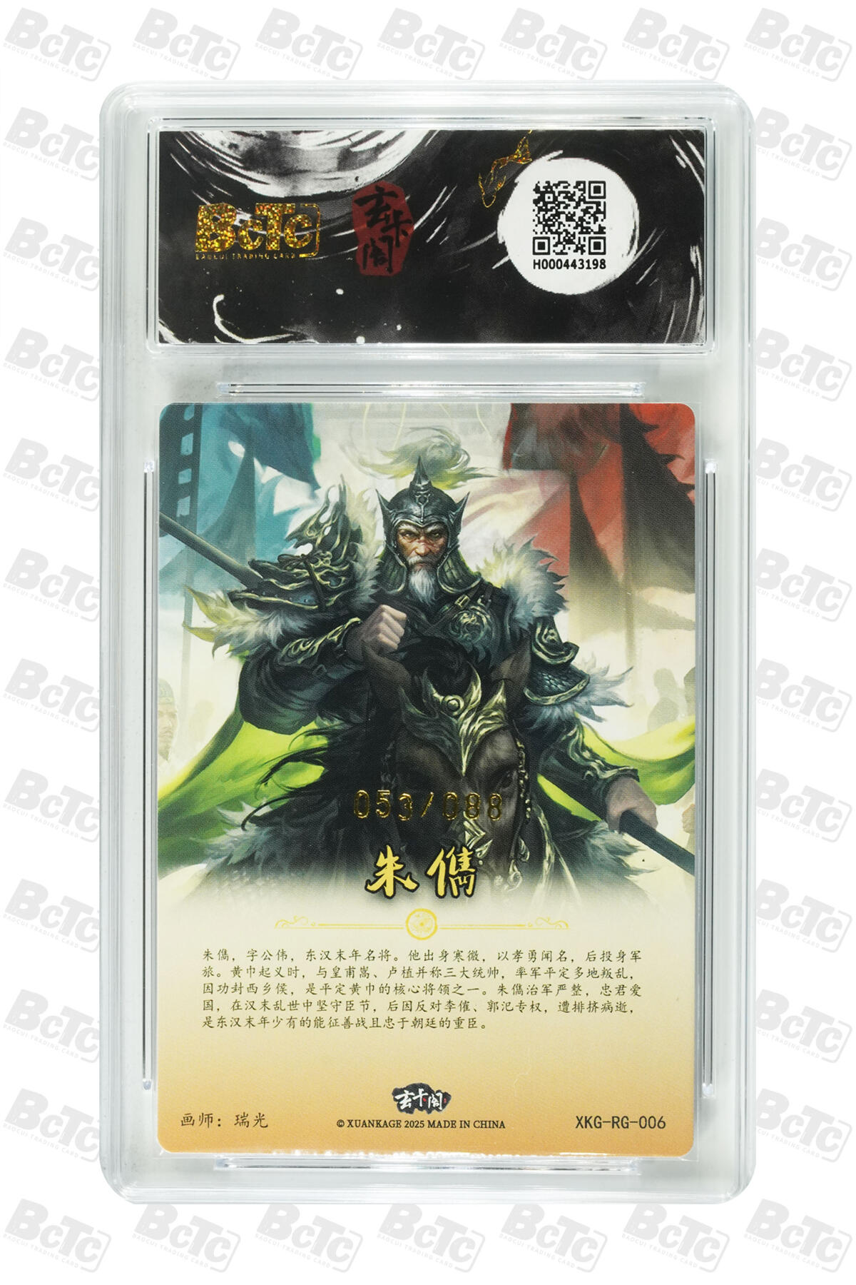 阳大大卡牌拍卖第104期（持续收拍品，周五晚上九点截拍，进群福利早知道）