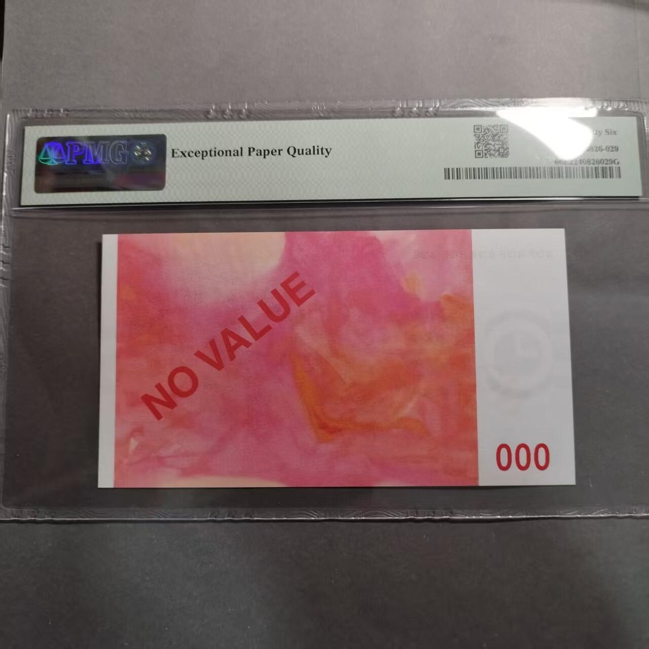 长老汇蛇年精选第九十八场拍卖 法国测试钞，粉红配色，幻彩浪漫，含多处防伪 PMG 66