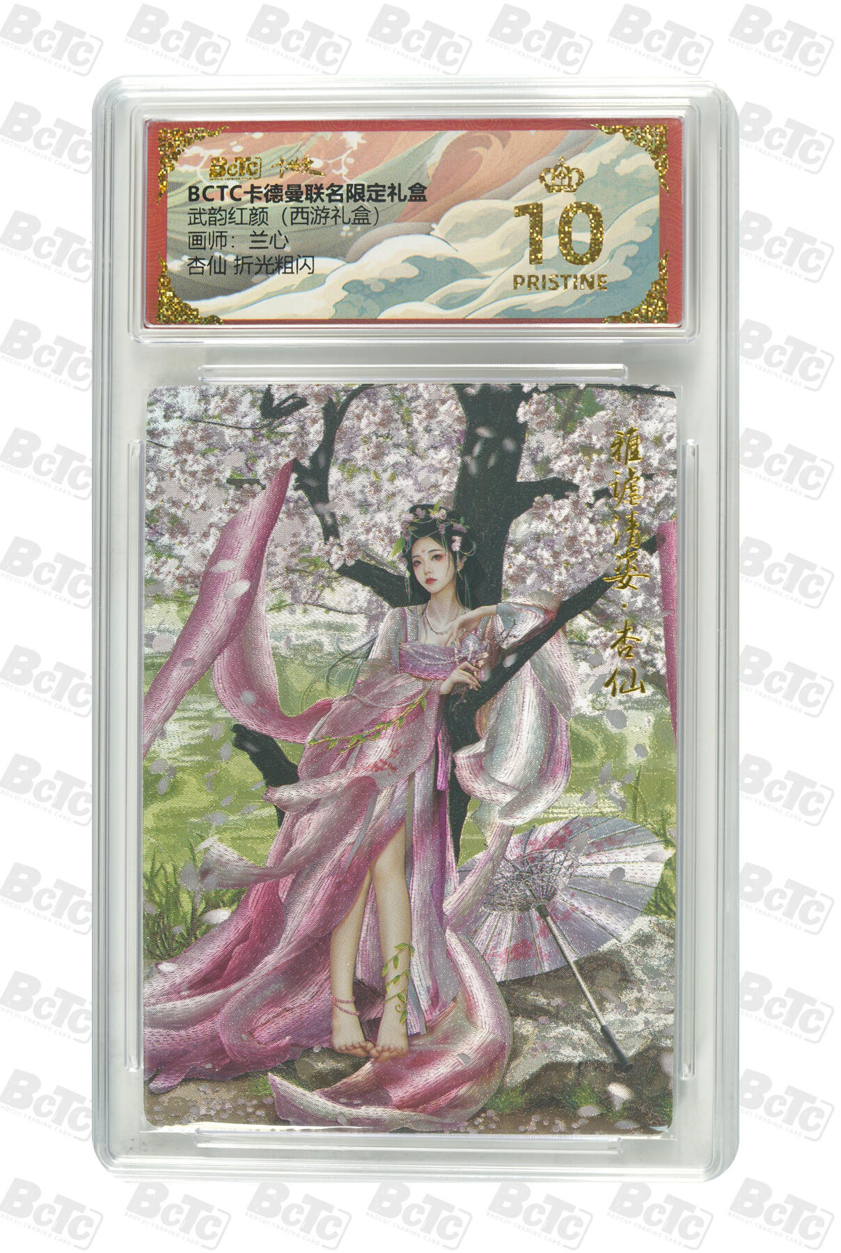 周六第99期阳大大卡牌拍卖第99期（持续收拍品，周六晚上九点截拍，进群福利早知道）