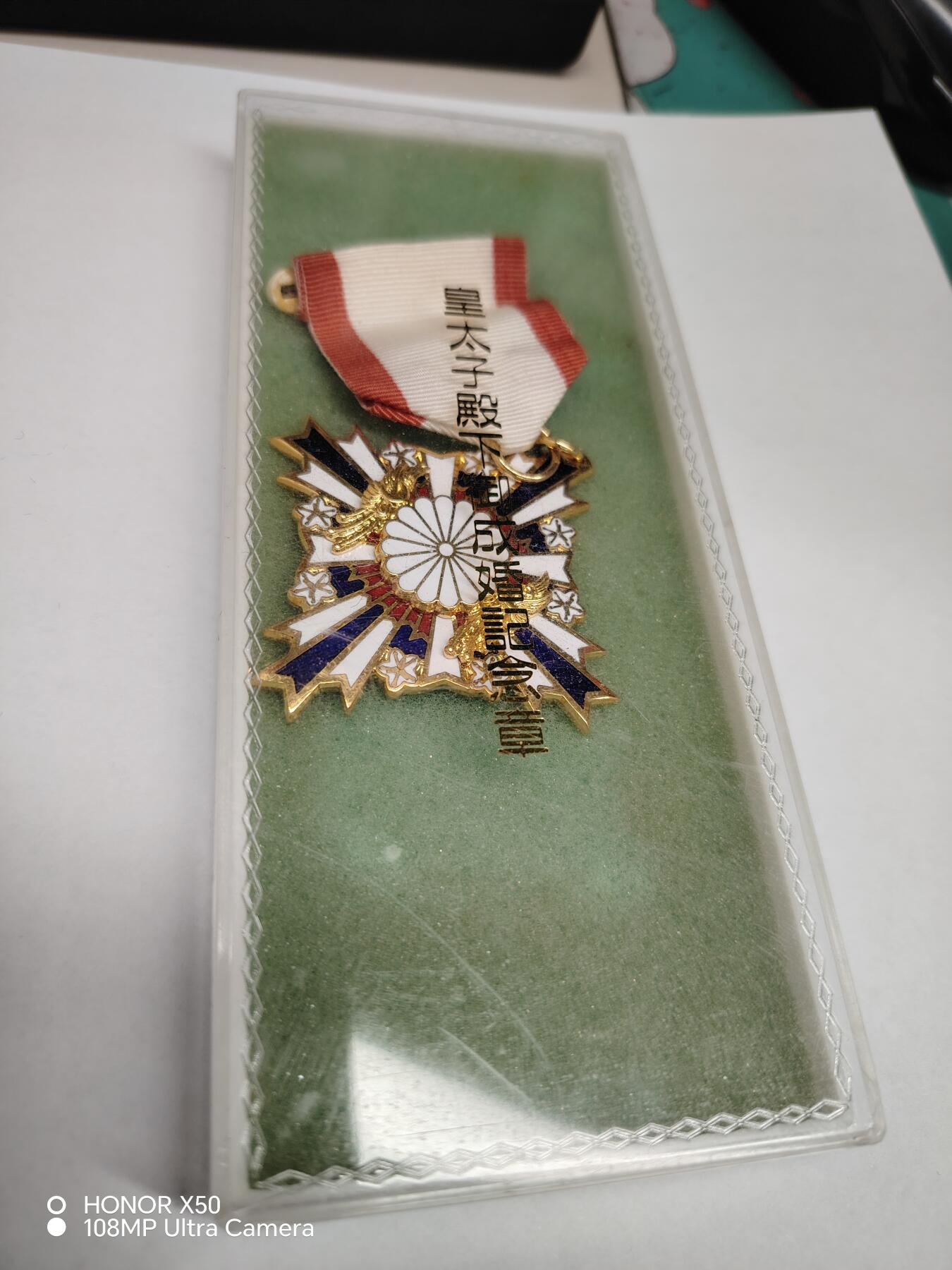 城南花开💐💐💐86场（节后发货） 太子大婚纪念章