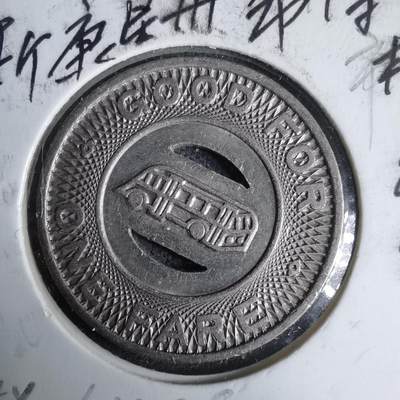 沼泽如烟--第987场 - 公交代币