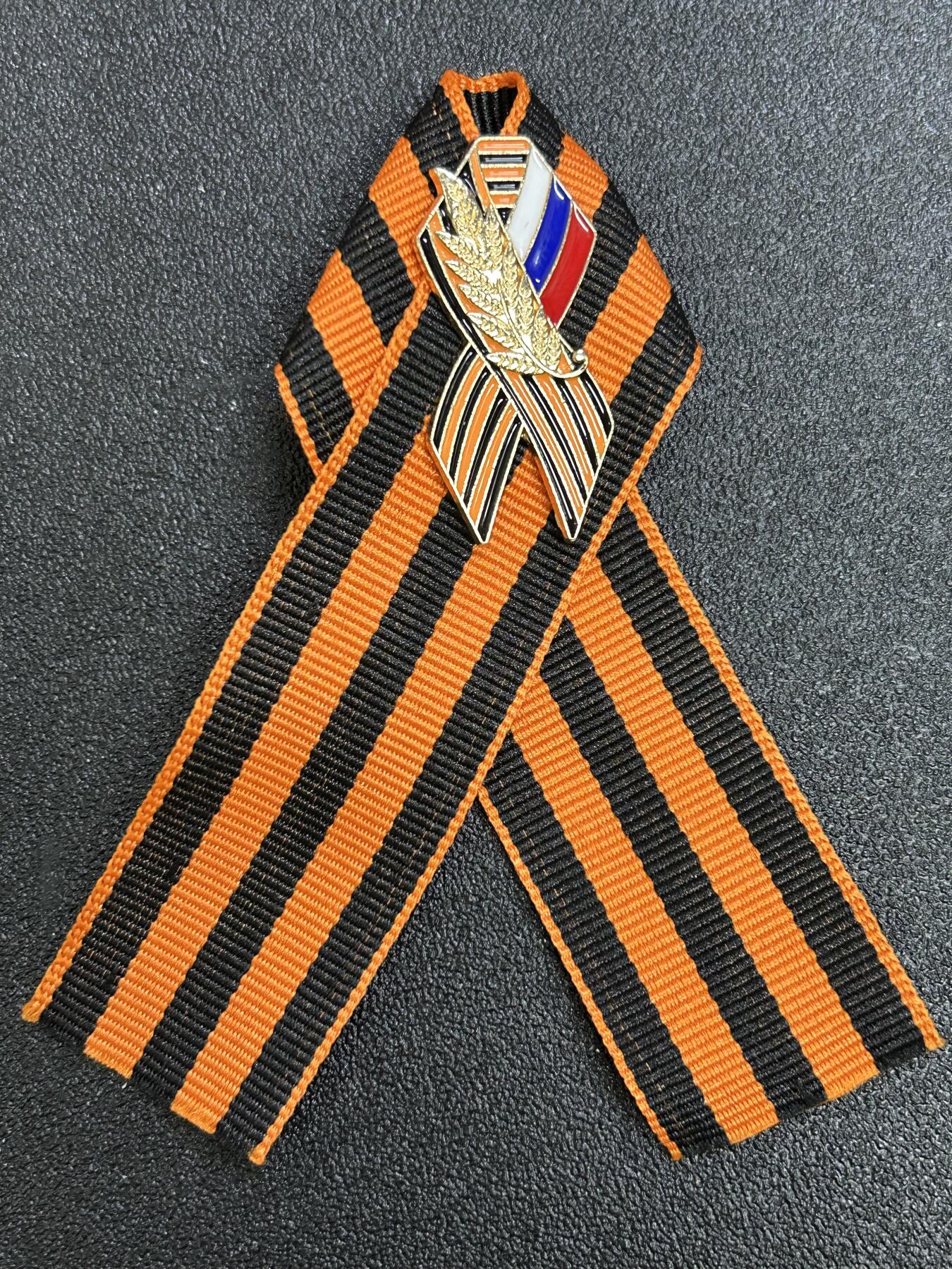 西秦中古拍卖第七十五期 俄罗斯 苏联卫国战争胜利日圣乔治丝带纪念章