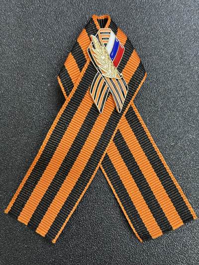 西秦中古拍卖第七十五期 - 俄罗斯 苏联卫国战争胜利日圣乔治丝带纪念章