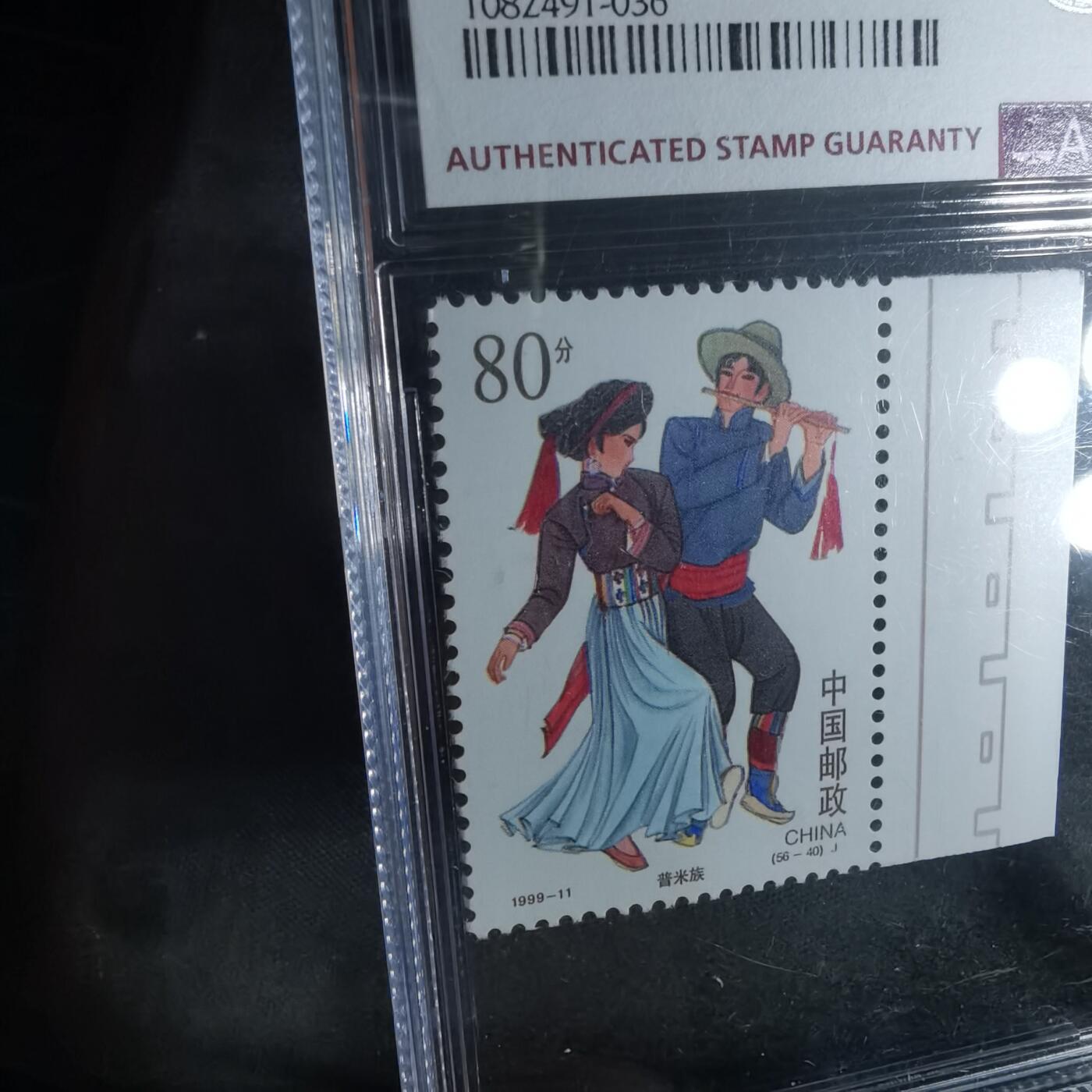 沼泽如烟--第987场 邮票